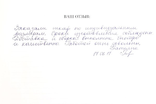 Отзыв 27 | фабрика мебели «Бруно»