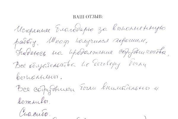 Отзыв 28 | фабрика мебели «Бруно»