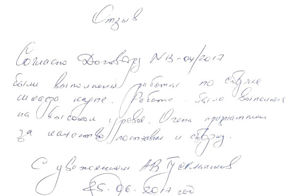 Отзыв 29 | фабрика мебели «Бруно»