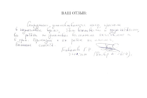 Отзыв 31 | фабрика мебели «Бруно»