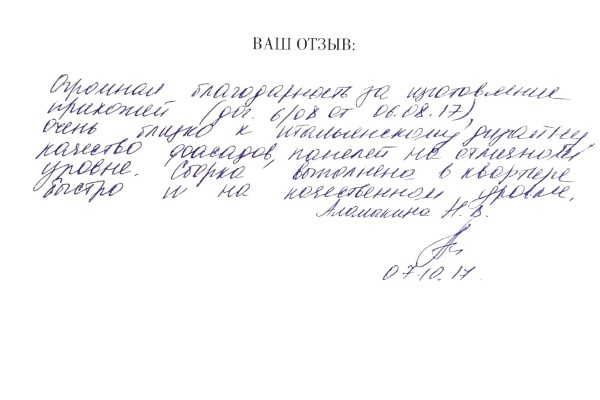 Отзыв 32 | фабрика мебели «Бруно»