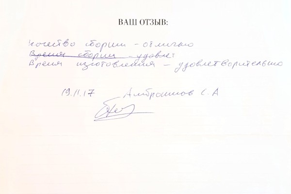 Отзыв 33 | фабрика мебели «Бруно»