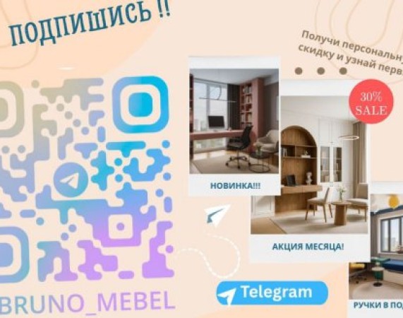 Подпишись на Telegram!